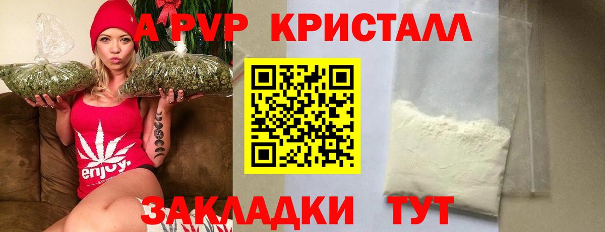 Шарыпово  Alpha-PVP СК  А ПВП крисы CK  Вход с VPN  А ПВП СК 