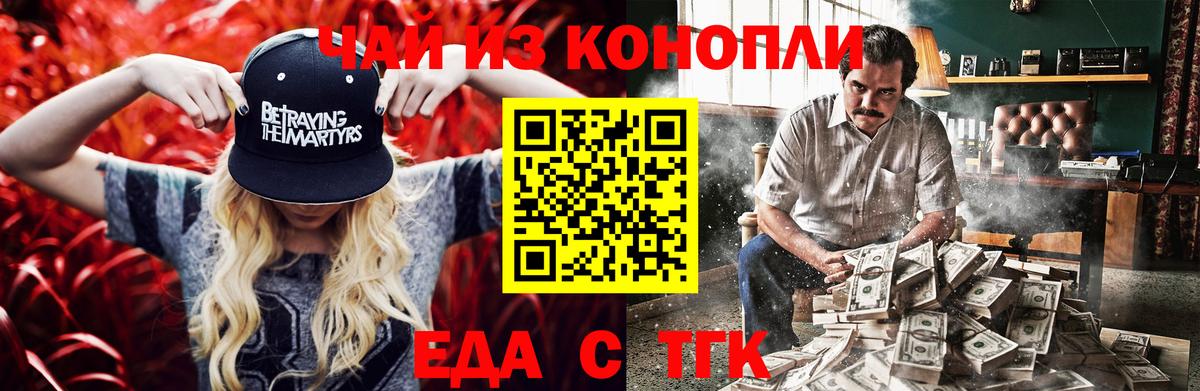 Еда ТГК марихуана  Вход с VPN  Шарыпово 