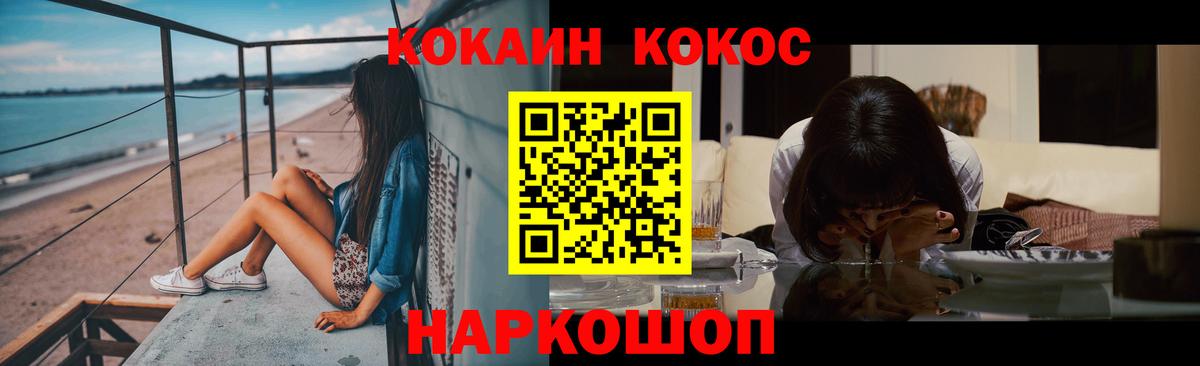 Шарыпово  COCAIN 99%  Кокаин Колумбийский  COCAIN  Вход с VPN 