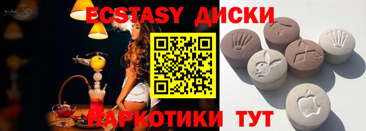 Ecstasy Дубай Шарыпово