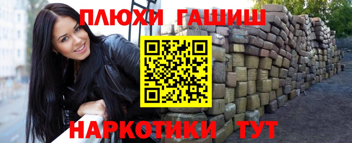Шарыпово  ГАШИШ  ГАШИШ VHQ  Вход с VPN  ГАШИШ хэш 