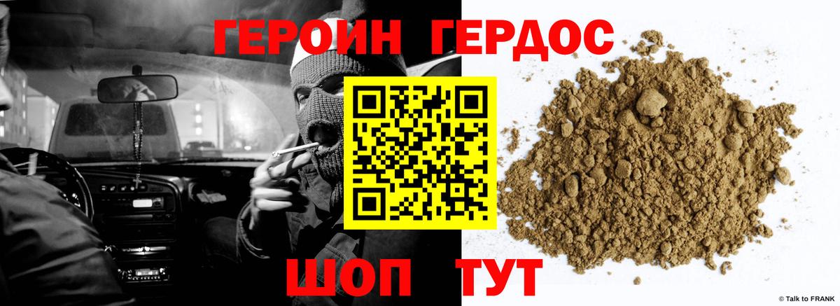 Шарыпово  Героин  Вход с VPN  Героин афганец 