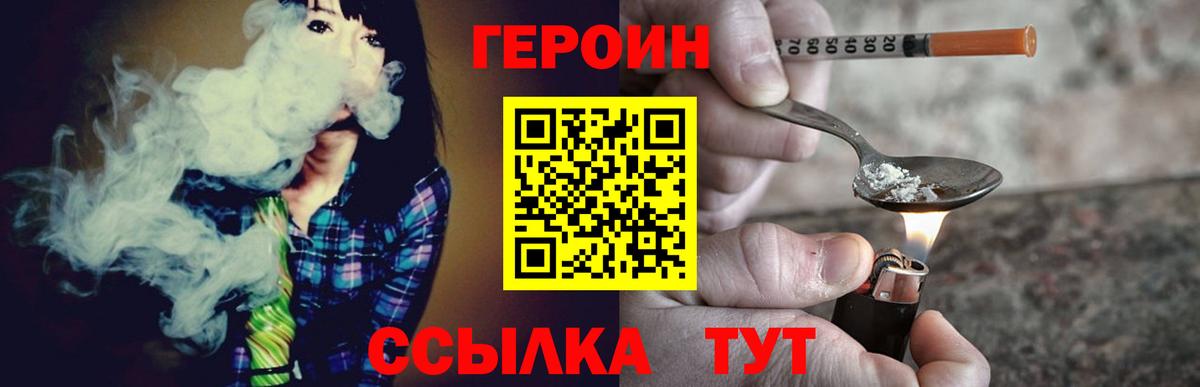 ГЕРОИН Афган Шарыпово
