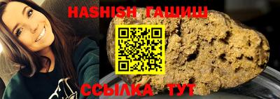 гашик Новокубанск