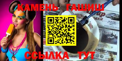 гашик Новокубанск