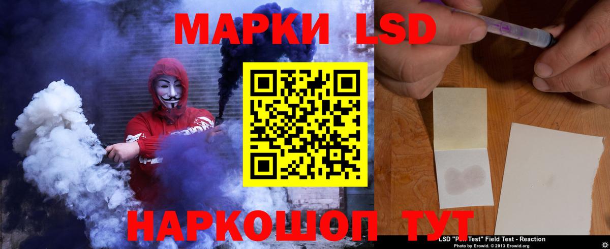 LSD-25 экстази ecstasy Шарыпово