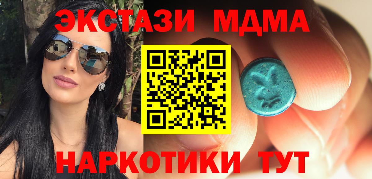 MDMA VHQ Шарыпово