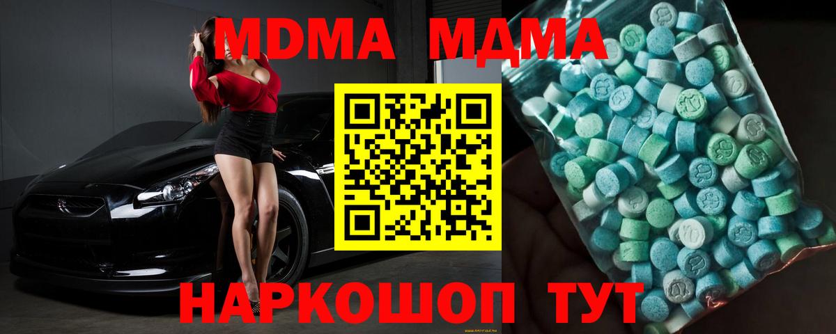 МДМА crystal  Вход с VPN  МДМА crystal  Шарыпово 
