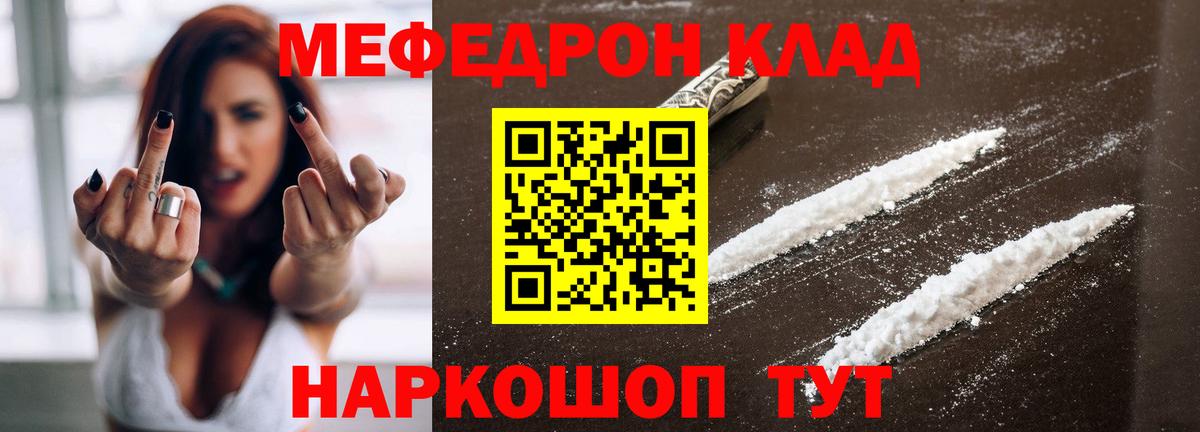 хочу наркоту  МЯУ-МЯУ мяу мяу  МЕФ  гидра ССЫЛКА  Шарыпово  МЯУ-МЯУ мука  Вход с VPN 