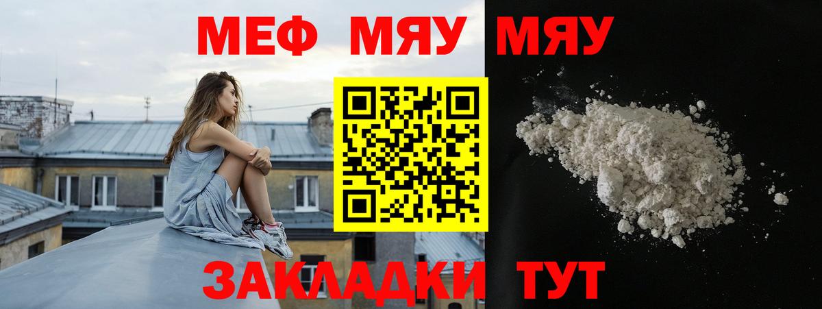 Мефедрон мука Шарыпово
