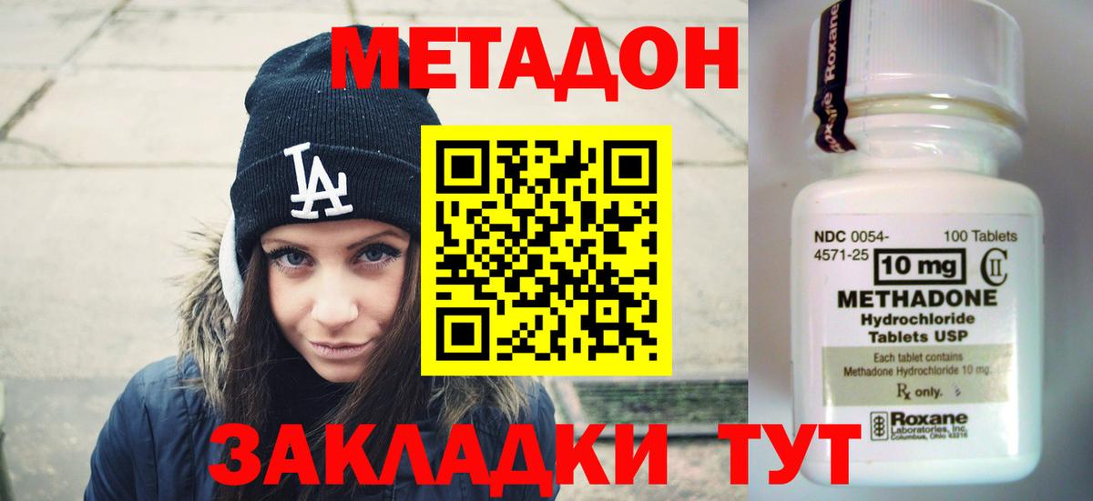 МЕТАДОН мёд  Вход с VPN  МЕТАДОН мёд  Шарыпово 