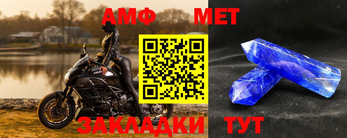 Первитин Methamphetamine Шарыпово