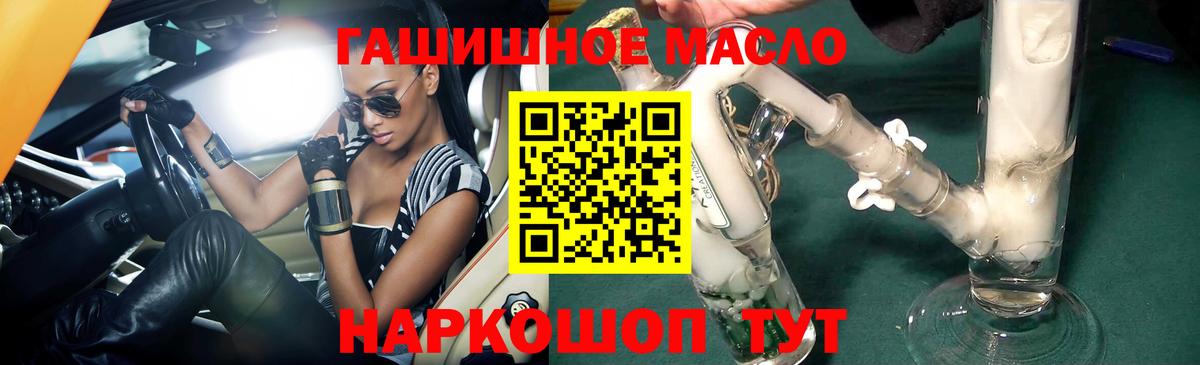 Шарыпово  купить   Вход с VPN  ТГК концентрат 