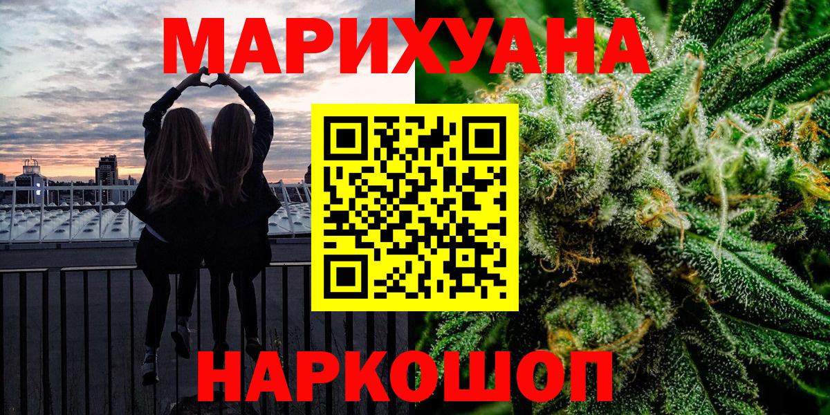 Бошки марихуана Bruce Banner  Канабис конопля  Бошки Шишки Bruce Banner  Вход с VPN  Шарыпово 